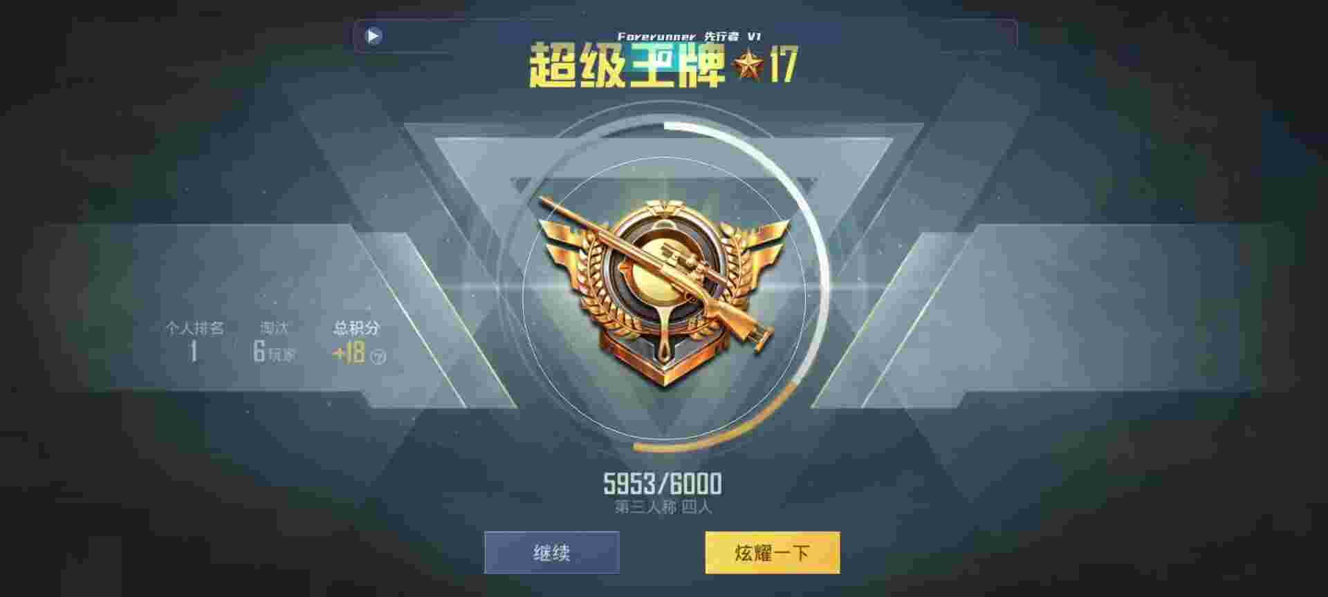 和平精英鸡腿辅助自瞄 - 24小时自助下单平台免费辅助预览图